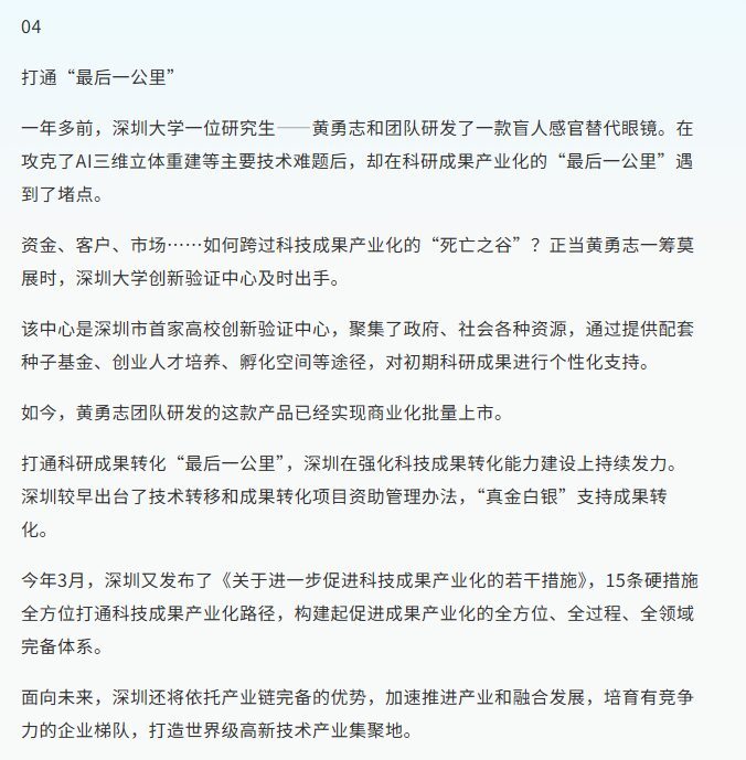 Pengpai News feature on Yongzhi Huang's entrepreneurial project