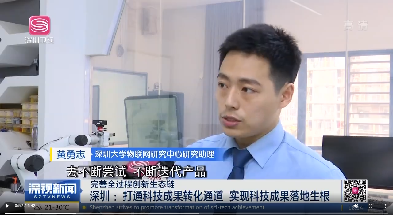 Yongzhi Huang's interview, corporate representative, Shenzhen TV